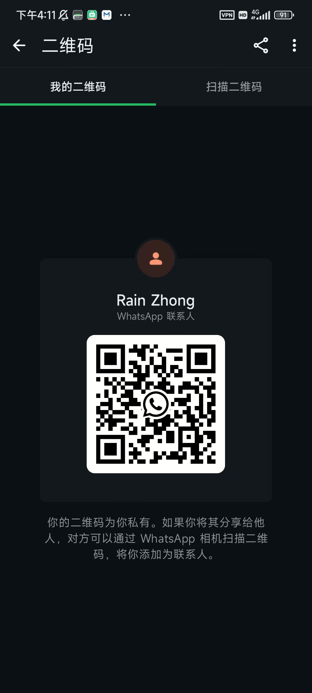 GUREN WhatsApp QR code